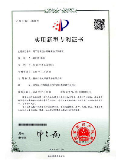 榮譽(yù)證書(shū)