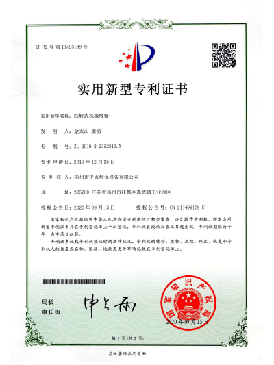 榮譽(yù)證書(shū)