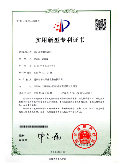 榮譽(yù)證書(shū)