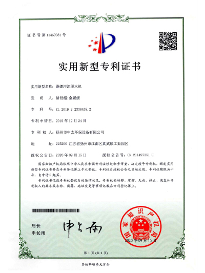 榮譽(yù)證書(shū)
